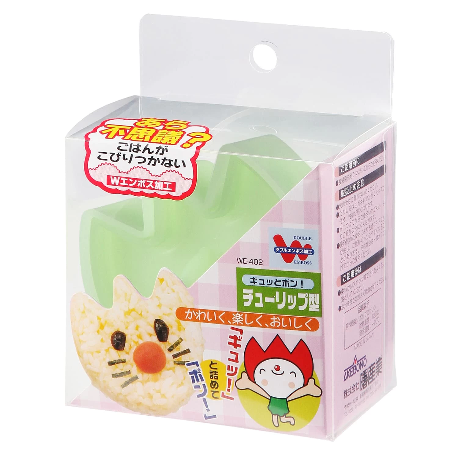 Akebono Polypropylene Tulip Shaped Rice Mold 4 Akebono Polypropylene Tulip Shaped Rice Mold - Image 2